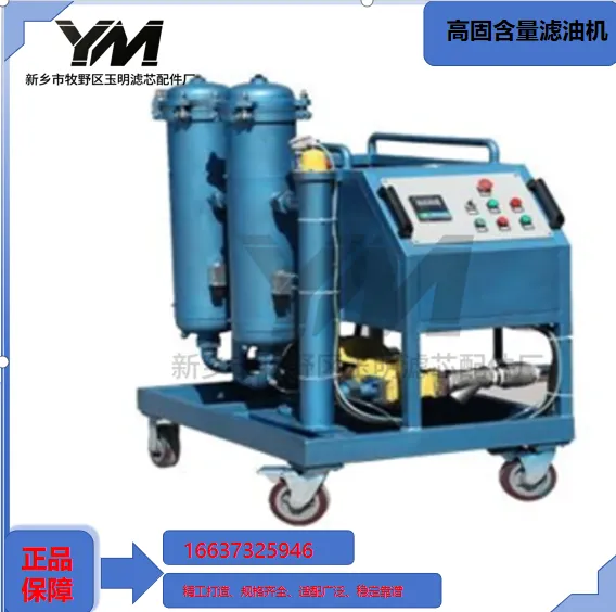 High Solid Content Oil Purifier photo-2