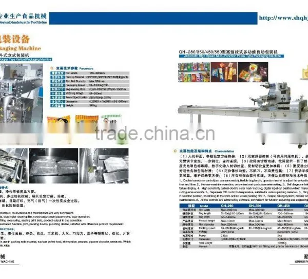 Vertical Packaging Machine photo-5