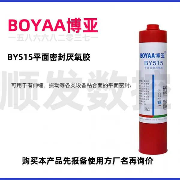 BOYAA BY767 High Temperature Anti-Seize Compound / Anti-Seize Lubricant photo-5
