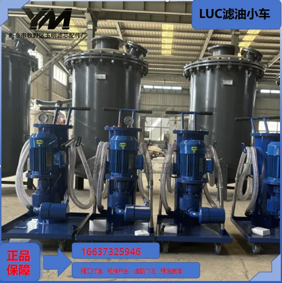 LUC Filter Trolley