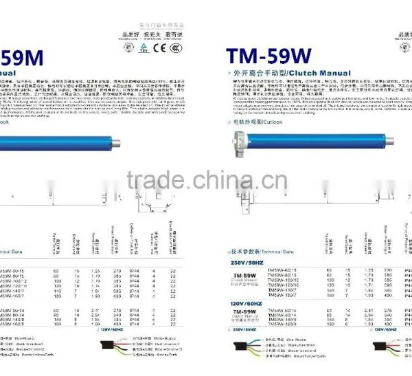 80nm Tube Motor