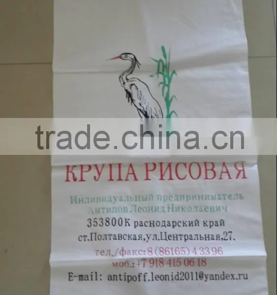 Chinese Best Sell Woven PP Sugar Bag photo-3