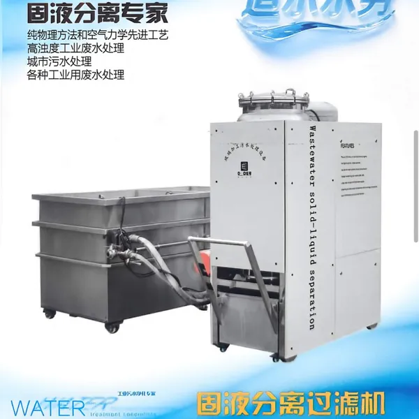 Solid-Liquid Sperator For Glass & Ceramic Induetry Wast Water photo-4
