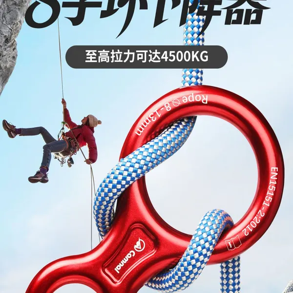 Outdoor rock climbing figure-eight ring supplier