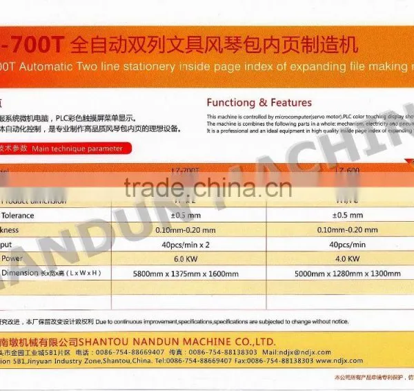 LZ-700T Automatic Making Machine for Stationery Inside Page With Index of Expanding File (2 Lines)