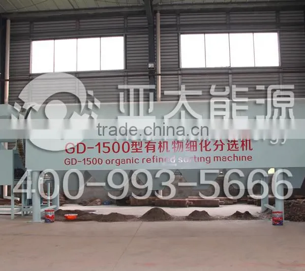 Automatic Waste Plastic Municipal Waste Sorting Equipment photo-5