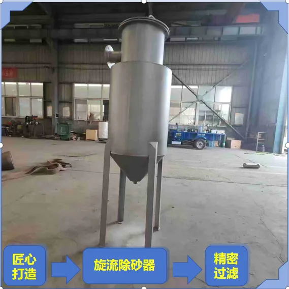 Cyclone Degassing Dirt Separator