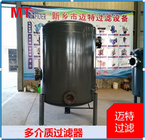 Multi‑Media Filter Tank, Vertical Pressure Mechanical Filter For RO Pre‑treatment Raw Water Purification