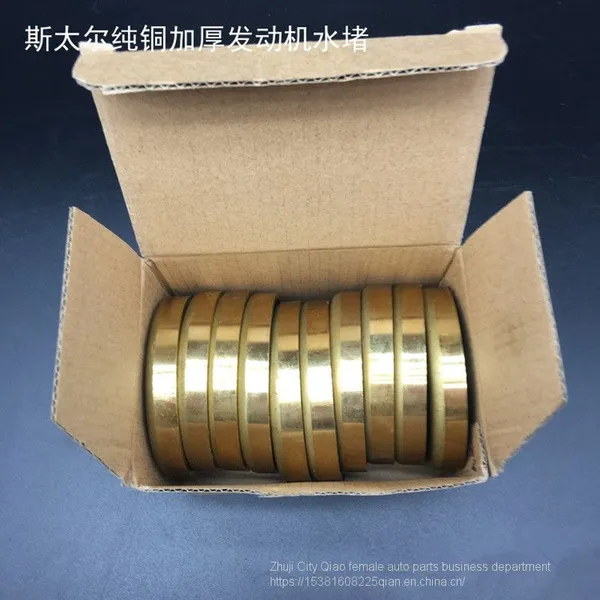 Heavy Duty Truck Water Jacket/Water Plug/Engine Bowl Plug photo-3