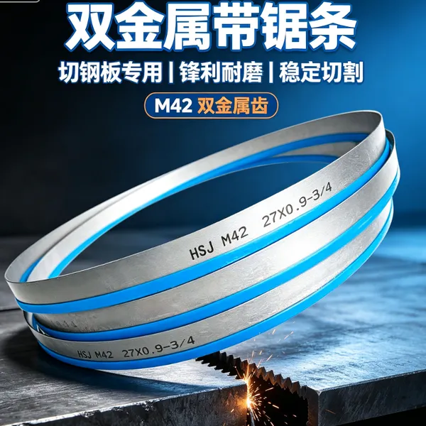 The Hongshengjie 3050*27 Bimetallic Belt Saw Blade is Highly Durable for Cutting Steel Plates photo-3