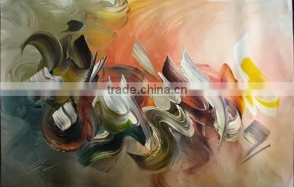 Oil Paintings for Sale / Islamic Calligraphy Art Sale