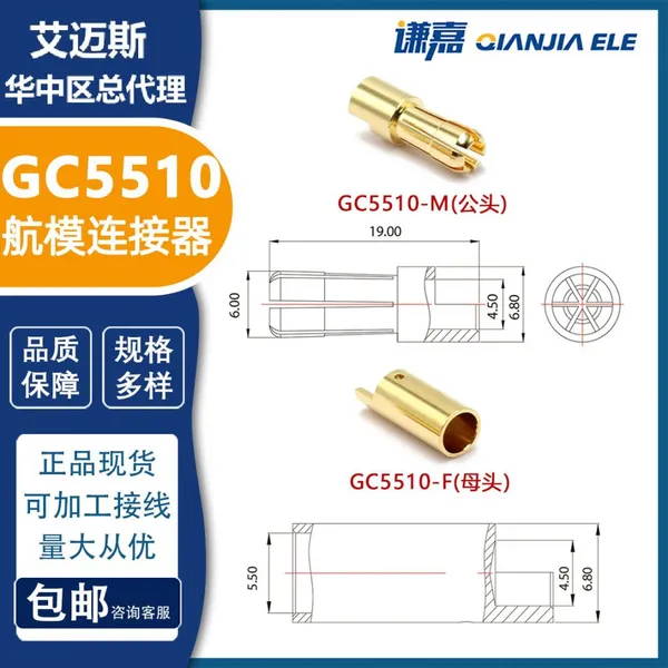 Amass 5mm Gold Plated Connector GC5510-F/M 5mm Banana Plug photo-5