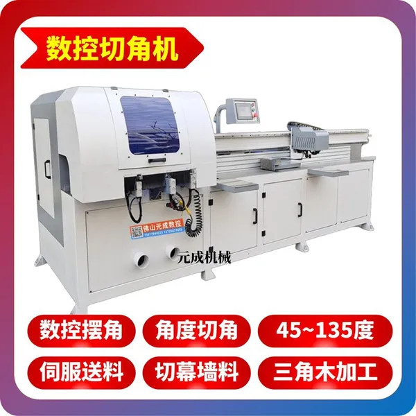 CNC Angle Saw, Arbitrary Angle Saw, CNC Sawing Machine, Curtain Wall Processing Equipment, Multi-angle Cutting Saw, Inclined Angle Saw