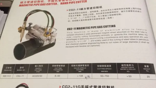 CG2-11 Magnetic Pipe Gas Cutting Machine photo-2