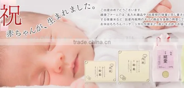 Japanese Organic Koshihikari Rice Gift Set, Baby's Birthday Gift photo-2