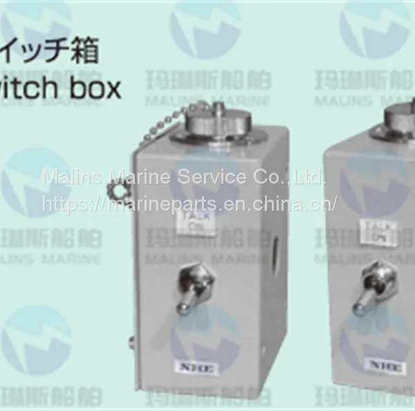 NHE JM-3A/3B Waterproof  Talk switch box