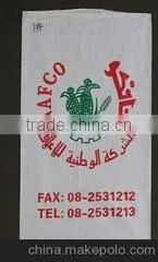 Cheap Price New Design Fashion Style pp Chemical Bag , Polypropylene Bag,pp Laminated Bag photo-4