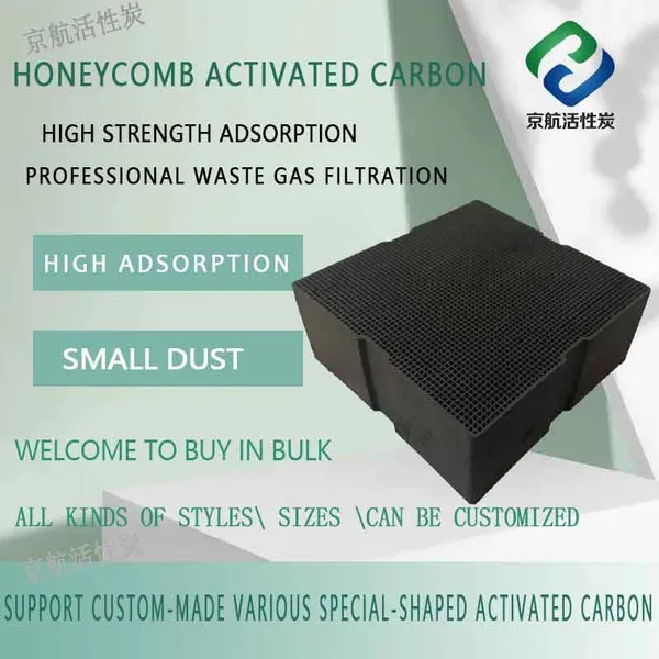 Honeycomb Activated Carbon Block for Air Odor Removal photo-2