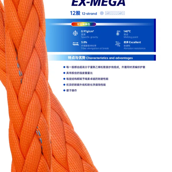 EX12-MEGA Ultra-high molecular weight polyethylene braided rope