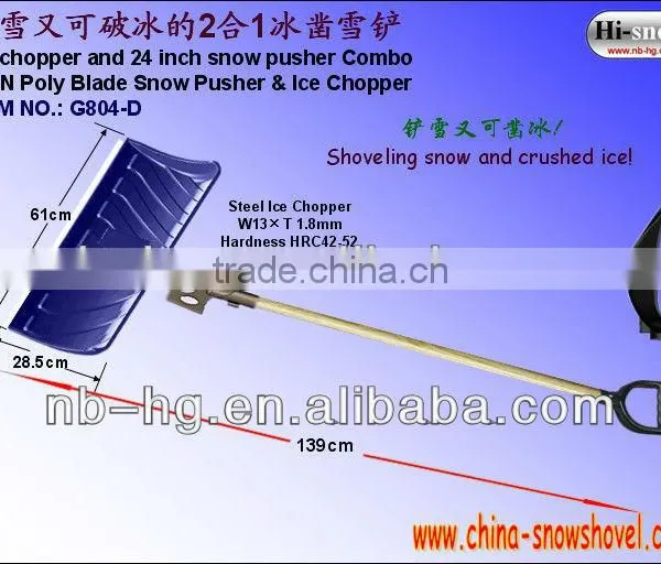 Plastic Snow Shovel Pusher With Ice Chopper photo-4
