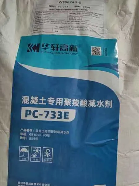 3)PC-306E Polycarboxylate Superplasticizer Powder (For Ultra-High Performance Concrete /UHPC) photo-2