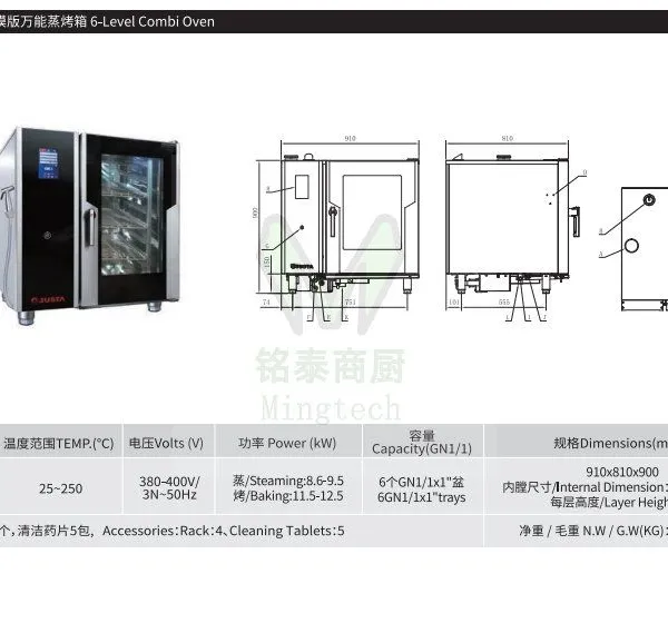 JUSTA JO-E-T61 Six-layer Touch Version Universal Steam Oven and Grill photo-2