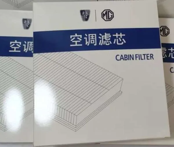 Roewe/SAIC Roewe/MG Genuine Air Filter/cabinet Filter, 4S Authentic Product. photo-2