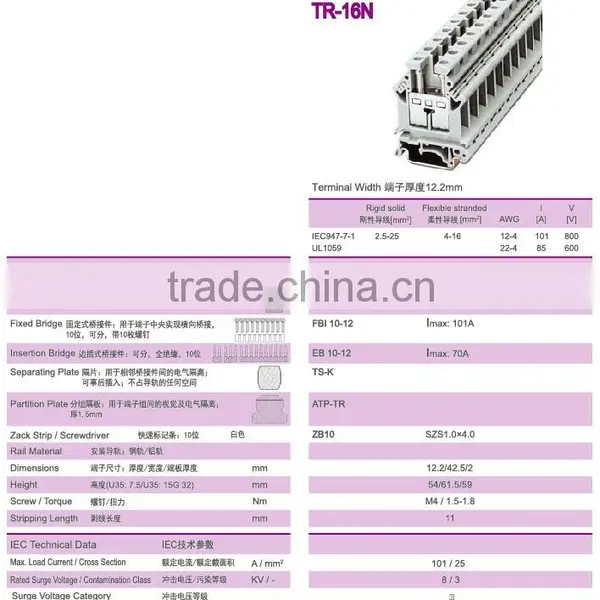 12.2 mm Width DIN Rail Terminal Blocks 25 Mm2 With Industrial Terminal Block photo-2