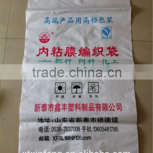 Hot Selling White pp Woven Bag Bean Bag Bean Sack for Wholesales