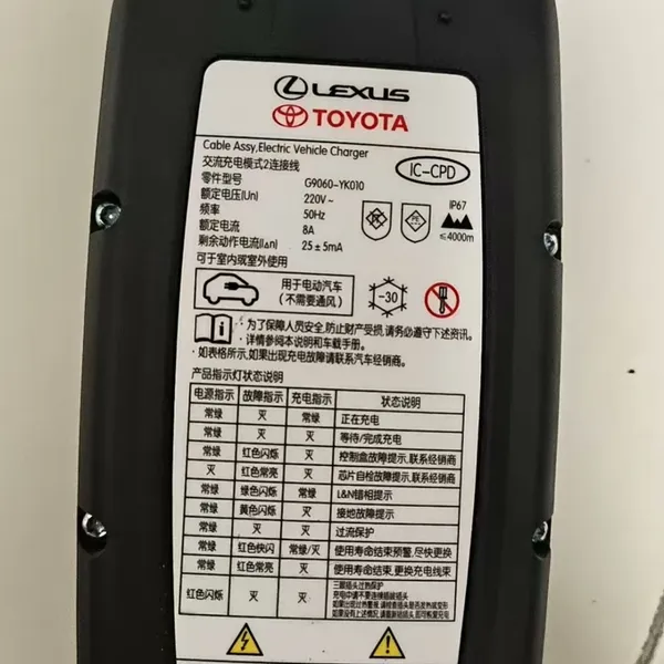 Toyota Original Charger