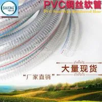 PVC Steel Wire Spiral Reinforced Hose