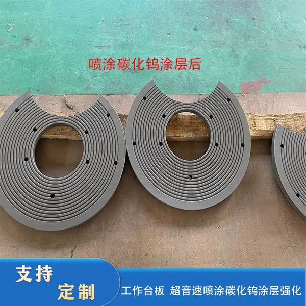 Preparation of Anti-corrosion and Wear-resistant Tungsten Carbide Coating by Supersonic Spraying photo-2