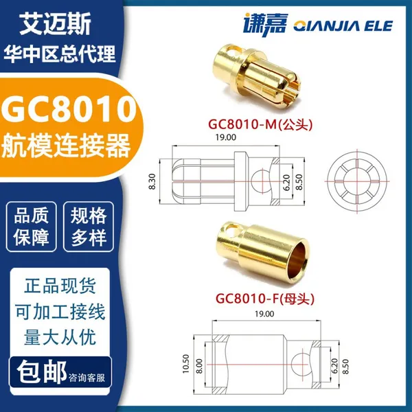 Amass 8mm Gold Plated Connector GC8010-F/M 8mm Banana Plug photo-5