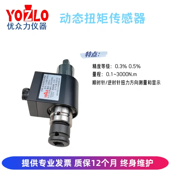 The Dynamic Torque Sensor is 2000N.m and Comes With an OLED Display Function photo-2