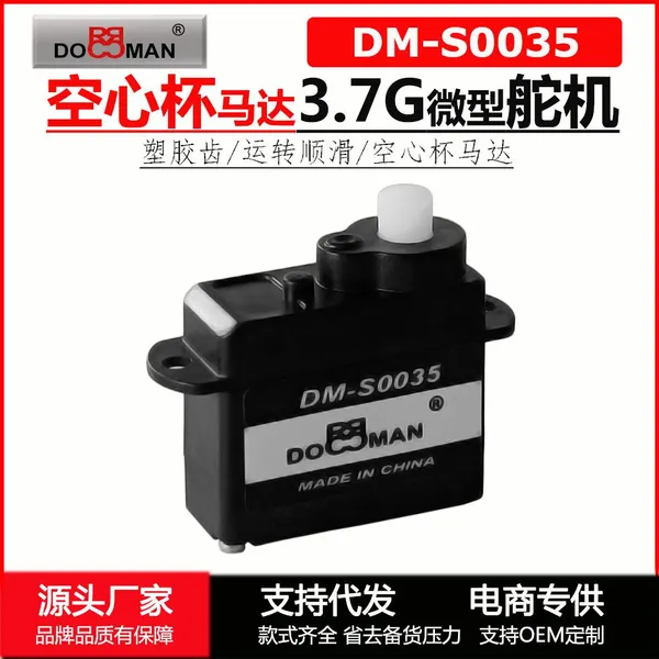 DM-S0035 3.7g DOMAN RC Digital Micro rc Servo