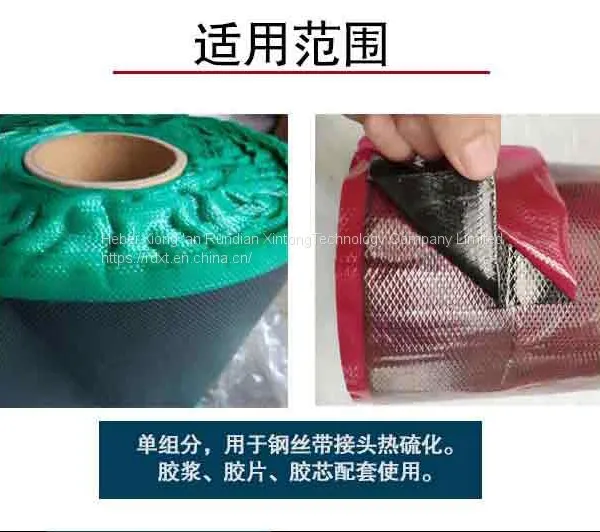 RunDianXinTong RDXT Conveyor Belt Hot Vulcanized Rubber Core RDXT-910/$218.3 photo-5