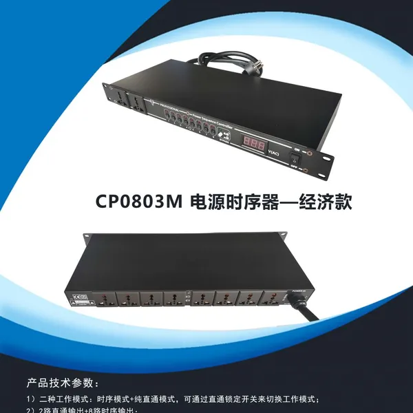 Power Supply Sequencer 8CH photo-4