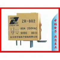 Magnetic Latching Relays, Current Transformers,，automatic Switches，electronics photo-2