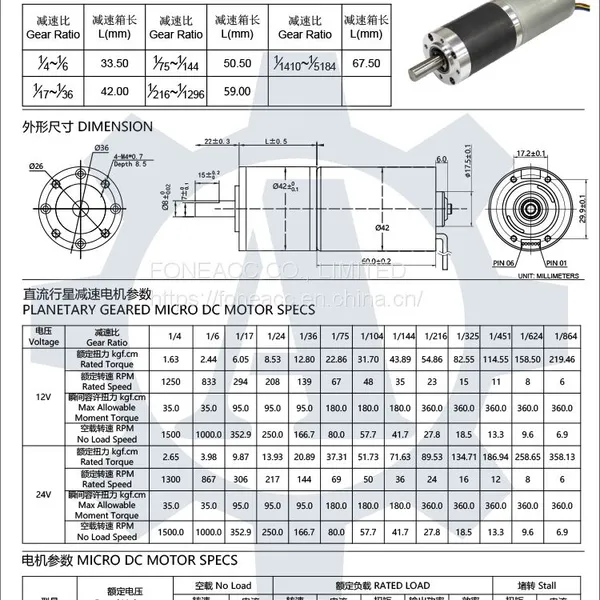 PG42-BL4260 42 mm Small Metal Planetary Gearhead dc Electric Motor photo-2