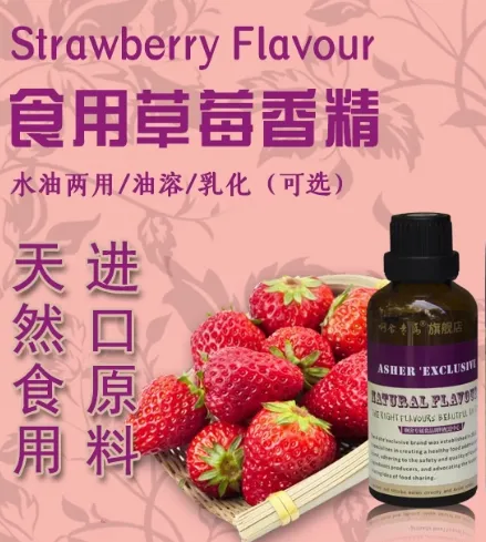 Factory Sale Strawberry Flavour Essence Powder for Strawberry Sauce Seasonings Baking Etc. the Taste Is Real and Lasting