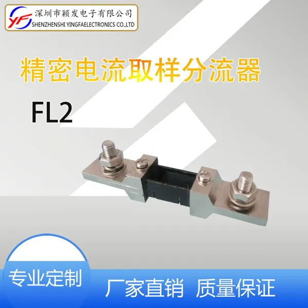 YINGFAN 200A прецизионный шунт/Измерение тока