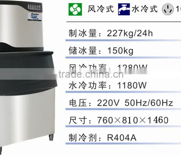 large capacity ice maker