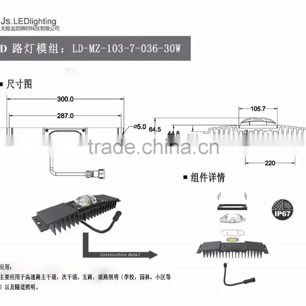 30W Eco-friendly High Luminous Led Street Light Module(LD-MZ-103-7-036) photo-2