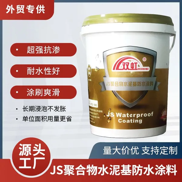 Double Rainbow JS Polymer Cement-based Waterproof Coating, One Component, Basement Kitchen Bathroom Roof Waterproof Leak Repair