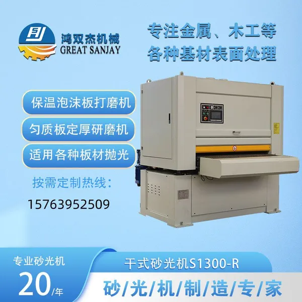 Industrial Metal Plate Polishing Machine: Complete Set of Equipment for Surface Grinding, Rust Removal, and Roughening of Iron and Aluminum Plates photo-2
