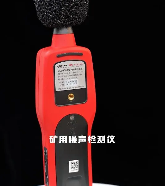 Handheld YSD130 Mining Noise Detector, Analog Bar Display Auto‑/Non‑auto Shutdown Optional Function