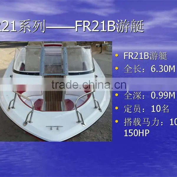 UF21B Fiberglass Leisure Boat