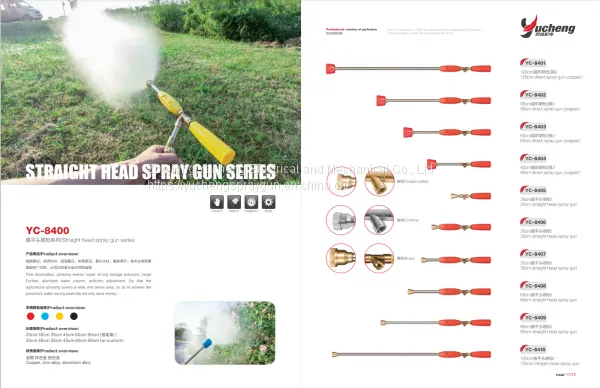 Agricultural Spray Gun: YC-8400
