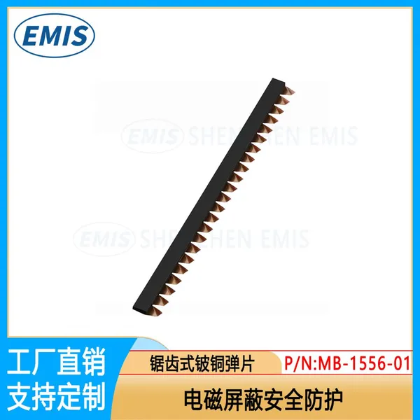 Wide Variety of Profiles and Mounted Methods EMC Door Gap Gasket EMC Room Shielding Strip photo-4