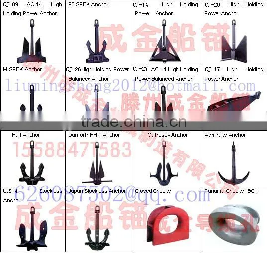 Marine Anchor